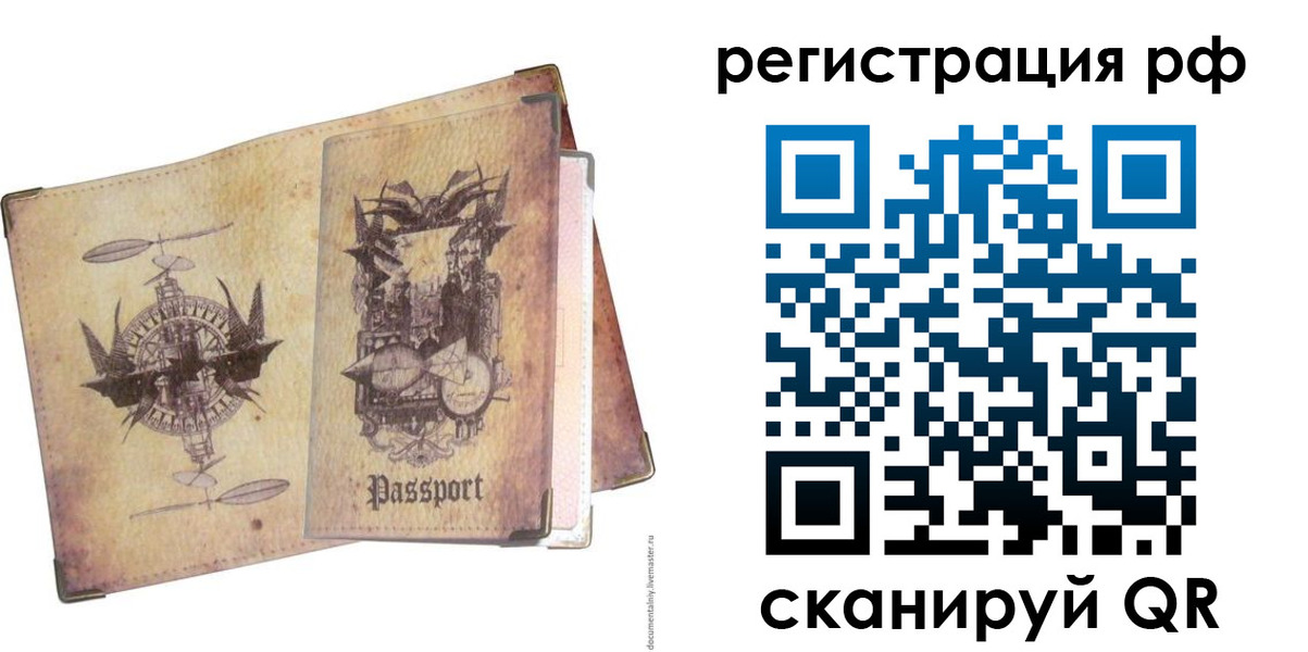 прописка для школы в Пикалёво