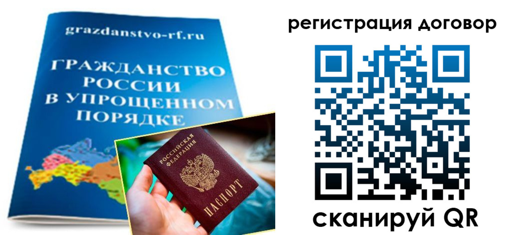 временная регистрация для всех в Пикалёво